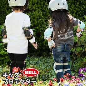 ◇BELL ベル ストリートシュレッド/RASKULLZ ラスカルズ バイクパッドセット パッドセット プロテクター PAD-SET 自転車 一輪車 ロータースケート にも