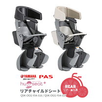 楽天市場】ヤマハ pas チャイルドシートの通販