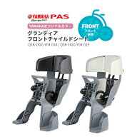 10/10はポイント最大8倍！エントリー＆楽天カード決済で★【自転車用チャイルドシート】YAMAHA グランデ…