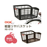 ◇【バスケット】 OGK技研 軽量リアバスケット RB-018 後ろ用 ブラック ブラウン 容量27L 買い物 便利