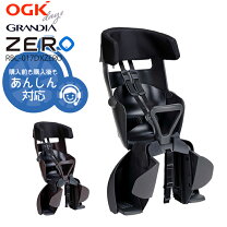 楽天市場】ogk ヘッドレスト 付 デラックス 後ろ 子供 のせ rbc 007dx3 