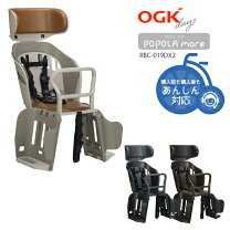 楽天市場】ogk チャイルドシート（自転車部位後部）の通販