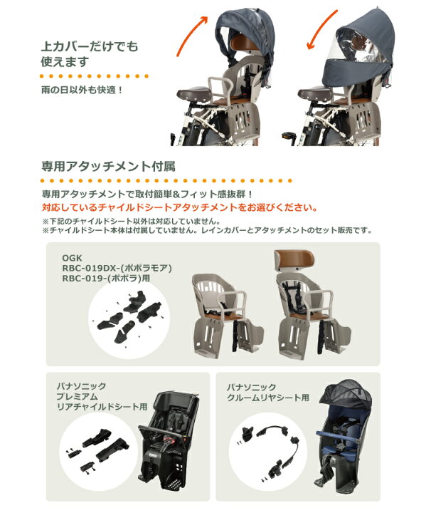 楽天市場】【◇チャイルドシート子供乗せカバー☆OGK RCR-011 リヤ 