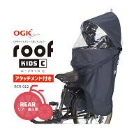 【4/20はポイント最大8倍！エントリー＆楽天カード決済で★[チャイルドシート子供乗せカバー]★OGK RCR-0…