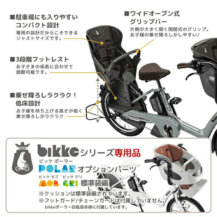 楽天市場】◇最新モデル☆【リヤチャイルドシート】ブリヂストン bikke  