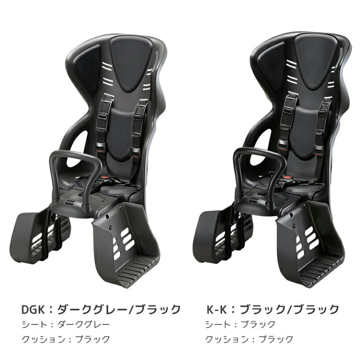 dgk 自転車用チャイルドシート