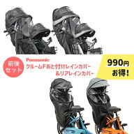 【10/15はポイント最大13倍！エントリーなど複数条件あり★セット割商品/パナソニック チャイルドシート…
