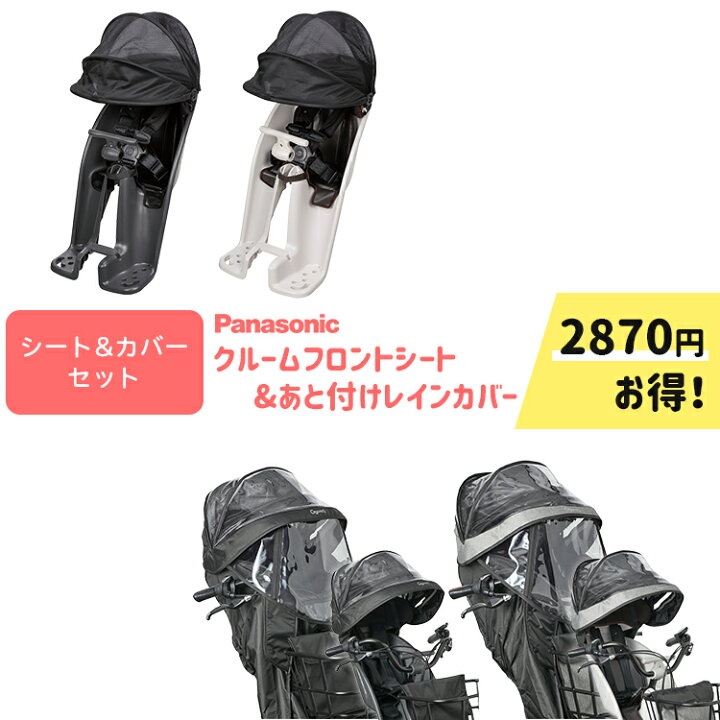 楽天市場】【◇セット割商品/パナソニック あと付けフロント用 