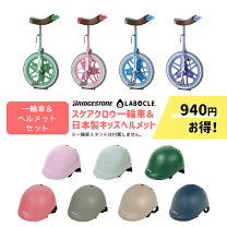 楽天市場】キッズ ヘルメット（一輪車｜自転車・サイクリング 