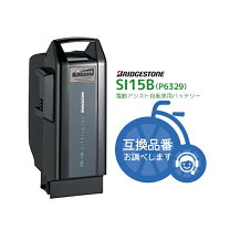 楽天市場】ブリヂストン リチウムイオンバッテリー 充電器の通販