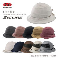 3/13はまとめ買いがお得！2BUY3%OFF！3BUY5%OFF！★【自転車用ヘルメット】OGK kabuto SICURE シクレ 軽…