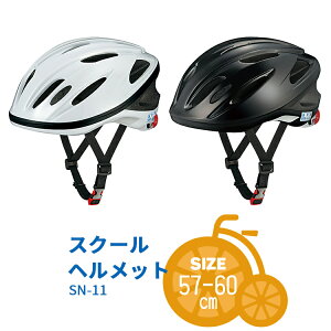 自転車 ヘルメット 中学生の人気商品 通販 価格比較 価格 Com 自転車 ヘルメット 中学生の人気商品 通販 価格比較 価格 Com