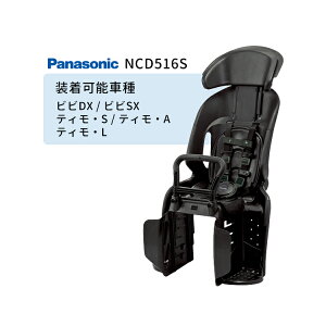 12/10̓|Cgő10{IGg[yVJ[hςŁy`ChV[gzPanasonic p`ChV[g NCD515S NCD516S q悹 ] pi\jbNi rr eB `C