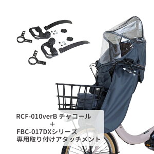 y12/13͂܂ƂߔI2BUY3%OFFI3BUY5%OFFI`ChV[gCJo[OGK roof mini [t~j RCF-010verB tg`ChV[gpCJo[ FBC-011DX- FBC-017DX- MbgN[