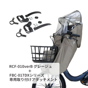 �y5/15�̓|�C���g�ő�9�{�I�G���g���[�ȂǕ����������聚�`���C���h�V�[�g���C���J�o�[��OGK roof mini ���[�t�~�j RCF-010verB �t�����g�`���C���h�V�[�g�p���C���J�o�[ FBC-011DX- FBC-017DX- �M���b�g