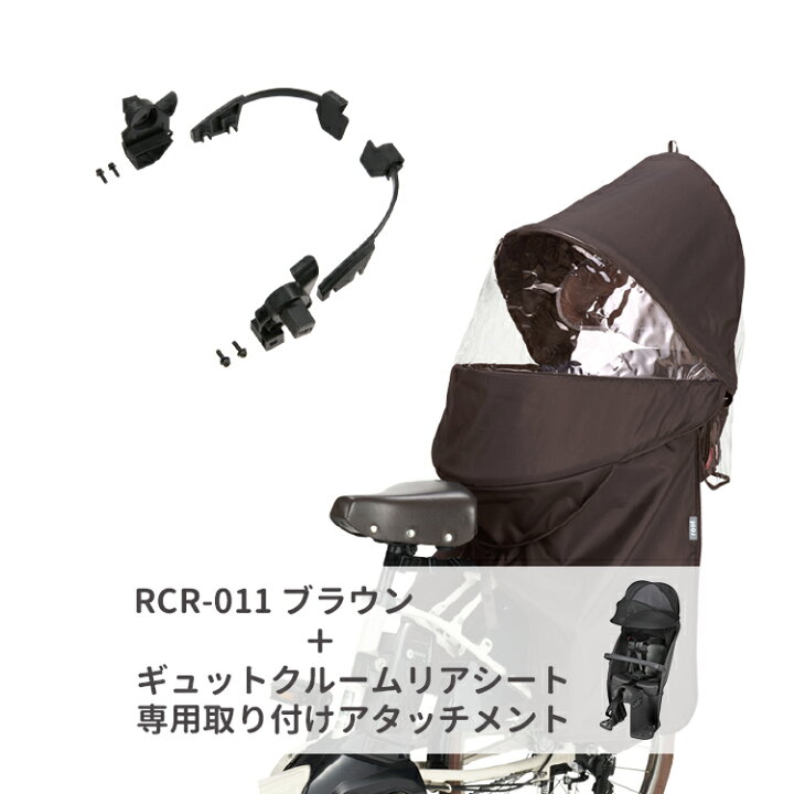 楽天市場】【◇チャイルドシート子供乗せカバー☆OGK RCR-011 リヤ 