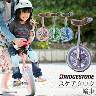 【お買い物マラソン 7/19 20時から★キラキラで可愛い一輪車 スケアクロウ クリスマス 新品未開封 化粧箱…