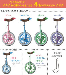 楽天市場 10周年感謝祭開催中 一輪車 スケアクロウ 新品未開封 可愛い化粧箱で発送 練習用 ご自宅用 Zscw ブリジストン 沖縄県送料別途 自転車 子供用品のコンスピリート