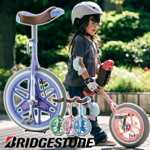 ブリジストン 一輪車の人気商品 通販 価格比較 価格 Com
