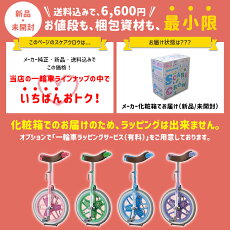 楽天市場 マラソン中ポイント5倍 複数条件あり 一輪車 スケアクロウ 新品未開封 可愛い化粧箱で発送 練習用 ご自宅用 Zscw ブリジストン 沖縄県送料別途 自転車 子供用品のコンスピリート 楽天市場 マラソン中ポイント5倍 複数条件あり 一輪車 スケアクロウ 新品未開封 可愛い化粧箱で発送 練習用 ご自宅用 Zscw ブリジストン 沖縄県送料別途 自転車 子供用品のコンスピリート