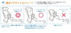 【チャイルドシートカバー】レインカバーD-5RBDX後ろチャイルドシート用