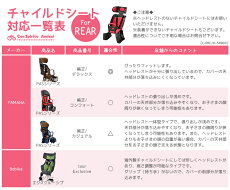 【チャイルドシートカバー】レインカバーD-5RBDX後ろチャイルドシート用