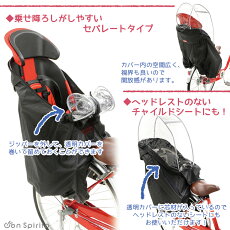 あす楽★【チャイルドシートカバー】送料無料OGKRCR-003ハレーロ・キッズ『リア用』後ろソフト風防レインカバー北海道・沖縄・離島送料別途