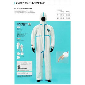 タイベック ソフトウェア3型 10着 防護服 デュポン アゼアス ソフトウェアIII型 保護服 使い捨て 化学防護服