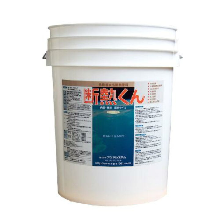 楽天市場】断熱くん 白 14kg アクアシステム 断熱塗料 だんねつくん 