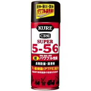 KURE スーパー5-56 435ml クレ CRC556 SUPER 556 潤滑剤 防錆剤 呉工業