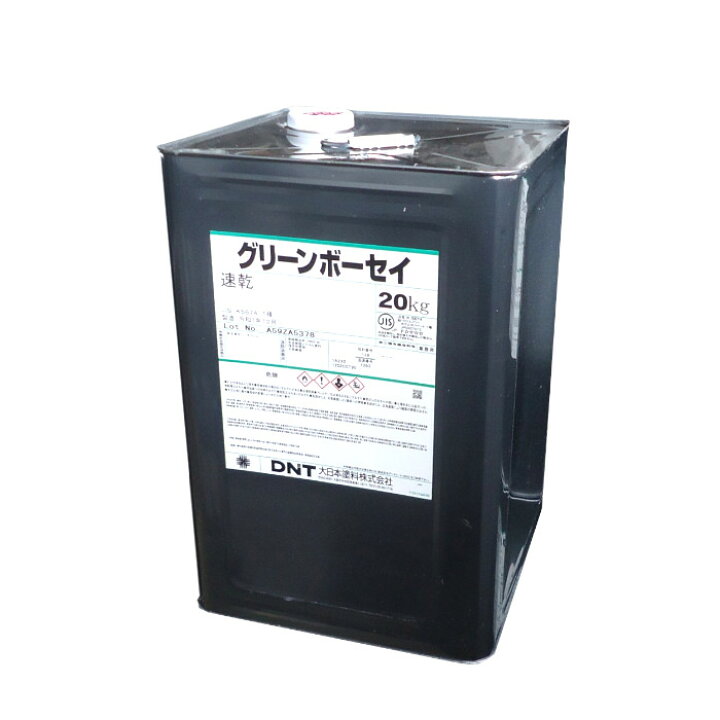 楽天市場】グリーンボーセイ速乾 ダークグレー 20kg「大日本塗料」 JIS 