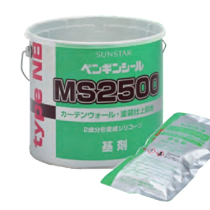 楽天市場】サンスター ペンギンシール MS2500（NBタイプ） 4Lセット 