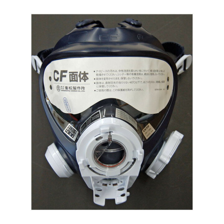 楽天市場】「重松」 Sy185-H Mサイズ 電動ファン付き呼吸用保護具 