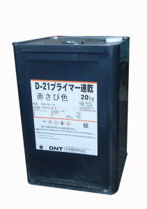 u{hvD-21vC}[ ԎK 20kg ю~߃yCg JIS-K 5621 2 K~ߓh