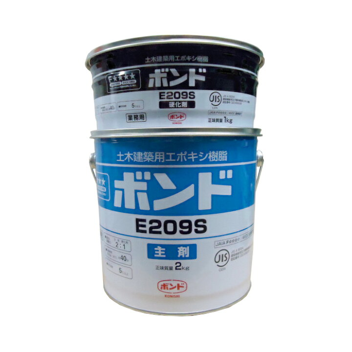 楽天市場】コニシ ボンドE209 3Kgセット（主剤2kg :硬化剤1kg）または 