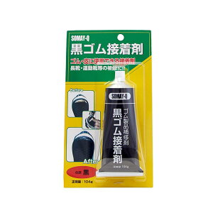 ロックタイト黒ゴム接着剤  ヘンケルジャパン 100g