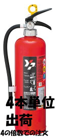 2025年製　消火器 10型　ヤマトプロテック リサイクルシール付 YA-10NX ※発注は4本単位での発注で※　ABC粉末 蓄圧式