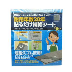 Fast Flash �O���[ 14x14cm ����2.3mm �t�@�X�g�t���b�V�� ���\���R��h�~�V�[�g �ϗp�N��20�N �\�邾����C�V�[�g �Z�m�n�E�X�p��