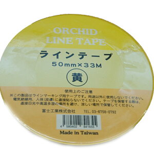 xmH I[Lbh@ Ce[v @@50mm×33m