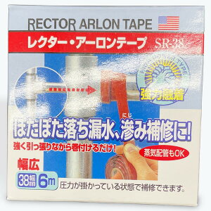 ���j�e�b�N �A�[�����e�[�v SR-38 �I�����W 38mm×6m �z�Ǘp �z�[�X�p ���R���C�e�[�v ���ȗZ���e�[�v �y������s�z���������Ċ����t���邾�� �������z�Ǖ�C �H�i�q���@��370�� �H�i�q���@
