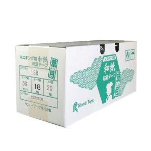 C NO.138  50mm×18m 20ijt }XLOe[v aSe[v O[