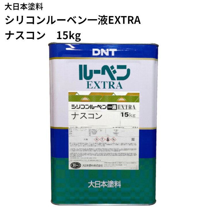 楽天市場】屋根ペンキ 大日本塗料 シリコンルーベン1液EXTRA ナスコン 