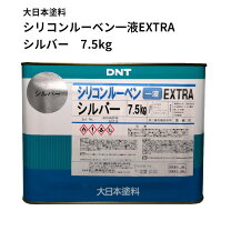 楽天市場】シリコンルーベン 2液 extraの通販