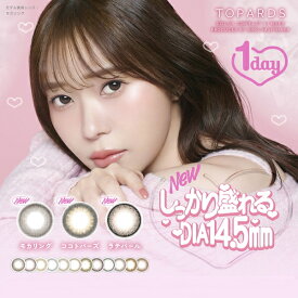 【送料無料】TOPARDS トパーズ 1day 10枚入り 指原莉乃 さっしー カラコン 度なし 度あり ポスト投函