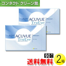 【送料無料】ワンデー アキュビュー トゥルーアイ 90枚入×2箱 ( コンタクトレンズ コンタクト 1日使い捨て ワンデー 1day アキュビュー ジョンソン・エンド・ジョンソン ワンデーアキュビュートゥルーアイ 90枚入り 2箱セット )