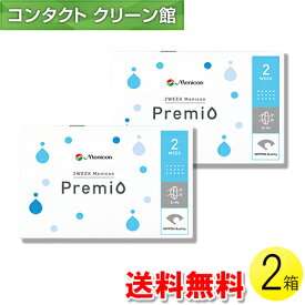 【送料無料】【メール便】2WEEKメニコン プレミオ 6枚入×2箱 ( コンタクトレンズ コンタクト 2週間使い捨て 2ウィーク 2week Menicon メニコン2WEEK プレミオ 6枚入り 1箱 )