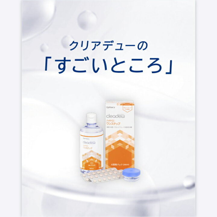 楽天市場】【送料無料】クリアデュー ハイドロ:ワンステップ 28日分×6 