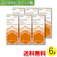 【送料無料】クリアデュー ハイドロ:ワンステップ 28日分×6セット ( コンタクト コンタクトレンズ ケア…