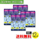 【大容量リニューアル】【お買得品】【送料無料】エーオーセプト クリアケア 480ml×12本 中和用ディスク付きディスポカップ付き ( コンタクト コンタクトレンズ ケア用品 洗浄液 ソフトレンズ アルコン 日本アルコン AOセプト エーオーセプト クリアケア )
