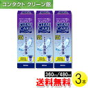 【大容量リニューアル】【送料無料】【お買得品】エーオーセプト クリアケア 360ml/480ml×3本 中和用ディスク付きデ…